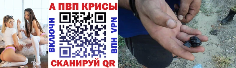 Альфа ПВП кристаллы где можно купить Игарка