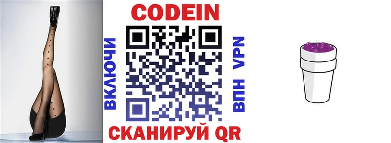 дарнет шоп  Игарка  Codein напиток Lean (лин) 